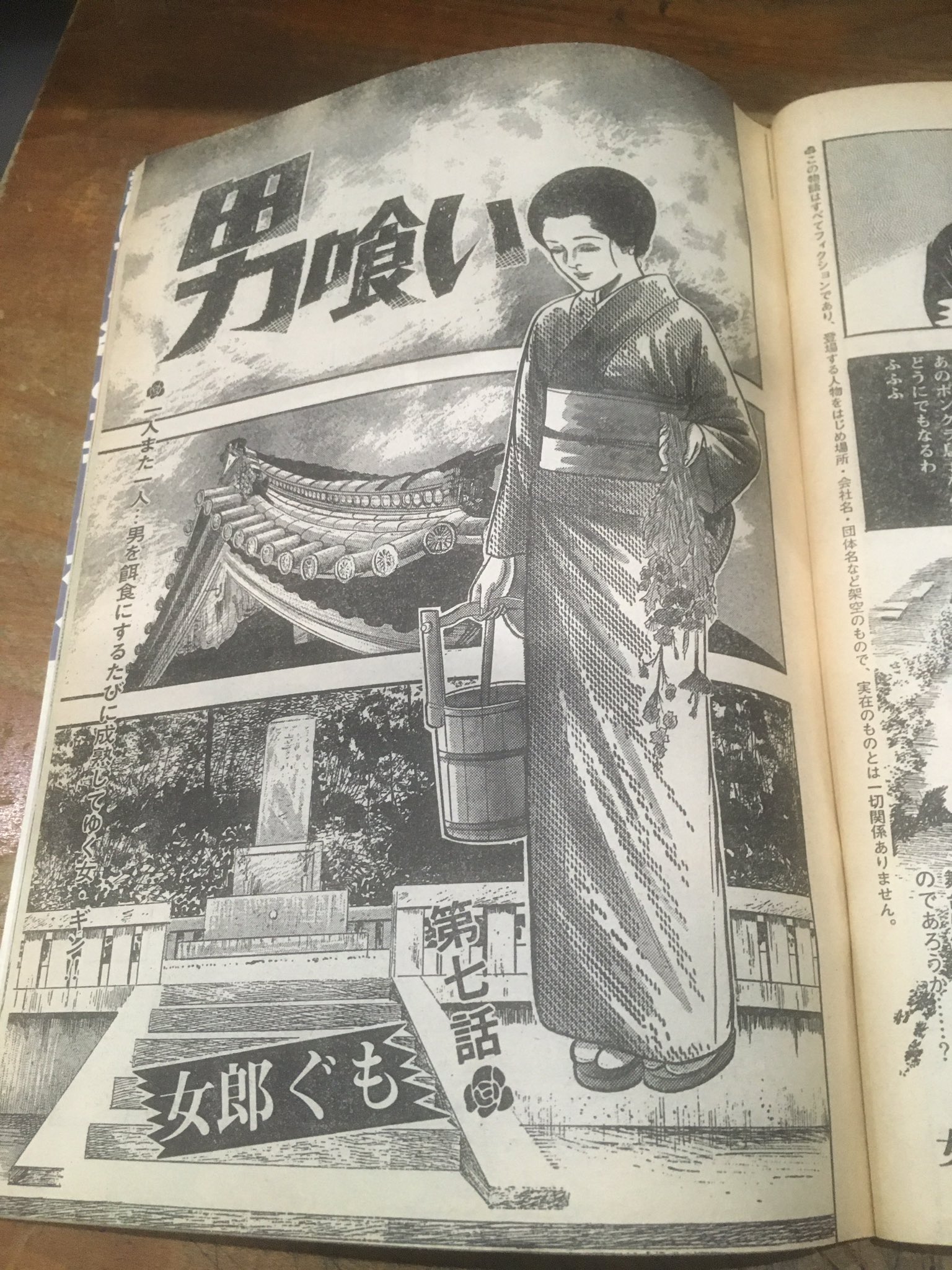 芳文社コミックス/村田やすゆき/原作＝梶山季之「女郎ぐも全3巻