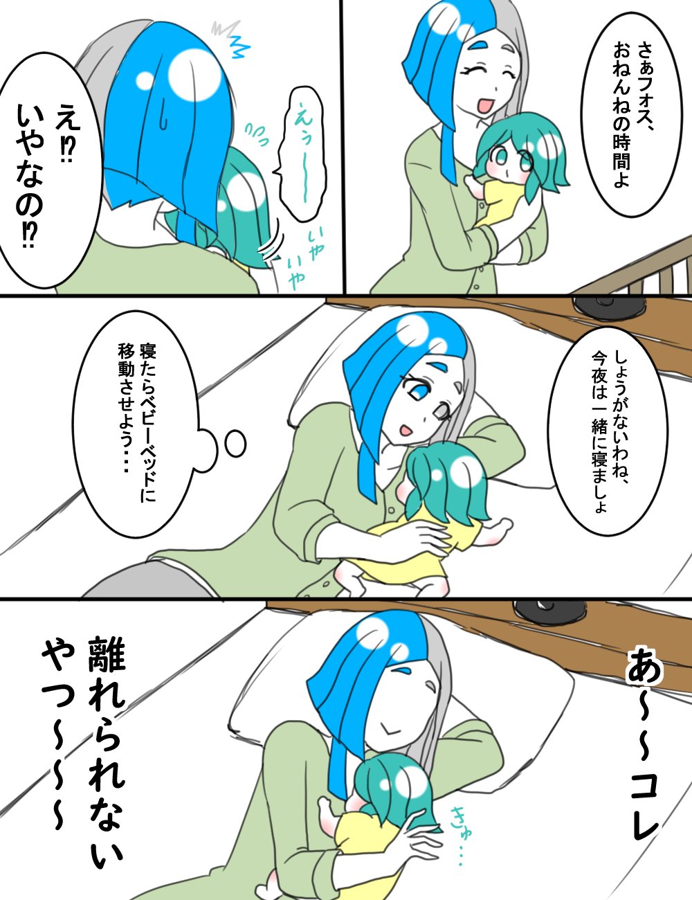 Momomo ベビフォスと愉快な兄弟達 離れとうないベビフォス T Co Vvd436a49x Twitter