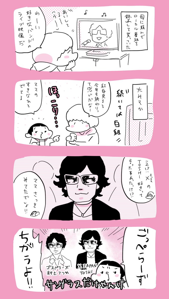 まちがいさがし  #育児日記  #育児漫画  #やっぱり家が好き  #育児   #日記 