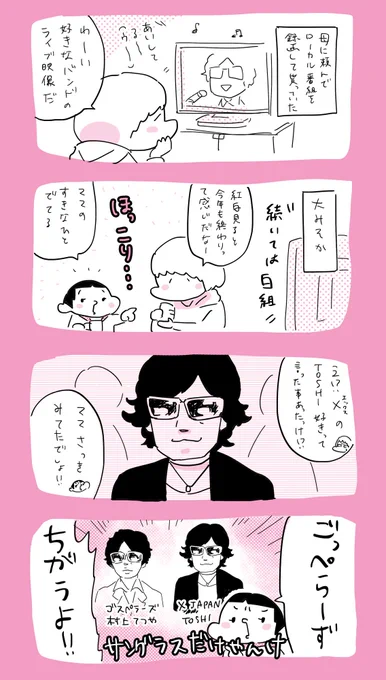 まちがいさがし  #育児日記  #育児漫画  #やっぱり家が好き  #育児   #日記 
