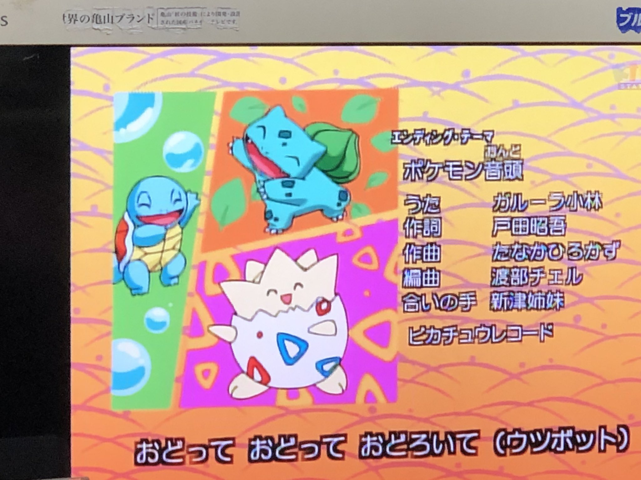 ポケモン音頭 Twitter Search Twitter