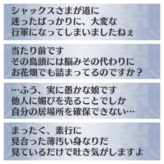 悪口 高画質 のtwitterイラスト検索結果 古い順
