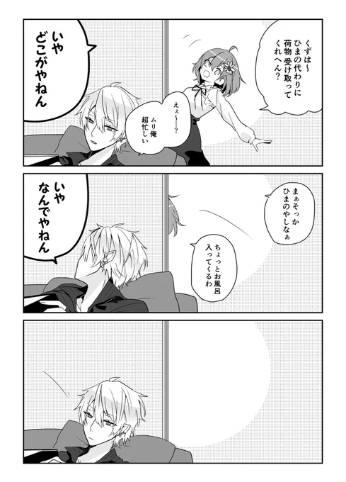 ドラひまピザ配信情報からド葛本社的妄想
この場合一緒にお留守番してた弟も母に怒られそうだし父に泣かれそう
ぽっちゃまのバスタオル?の実態がわからなかったのでひまちゃんがもっとあられもなくなってるけど、どちらにせよお洋服は着ようね!!!
#KuzuArt #ひまあーと #ド葛本社 