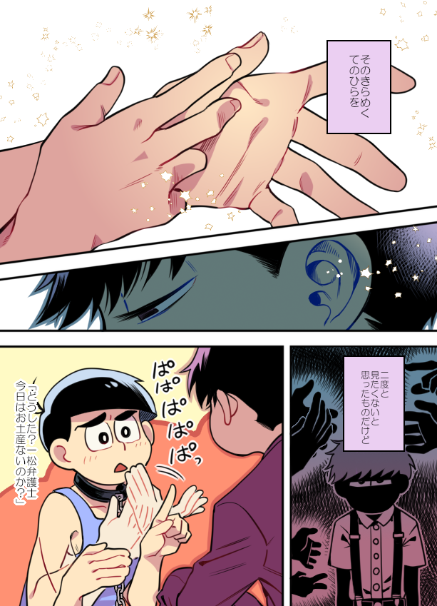 ※耳の聴こえる弁護士と聴こえない彼の生活

シェリ弁のおまけに描いてた弁ポエの方を描き始めようと思います。 