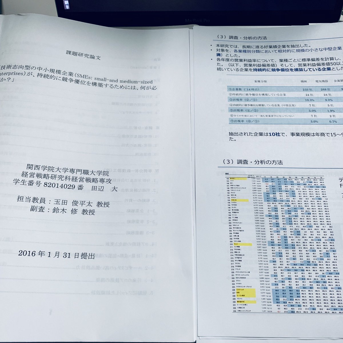 田辺 大 関西学院大学専門職大学院経営戦略研究科の玉田俊平太先生の講義 テクノロジー マネジメント 7 13 土 でゲストスピーカーとして お話をすることになりました