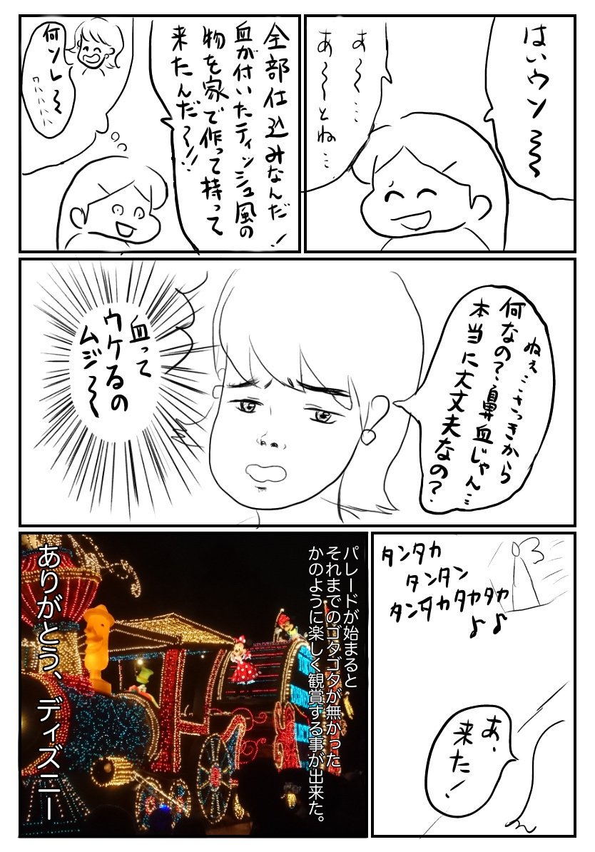 昨日は「血が出てる時に言う冗談は笑ってもらい難い」という事を学んだ。 