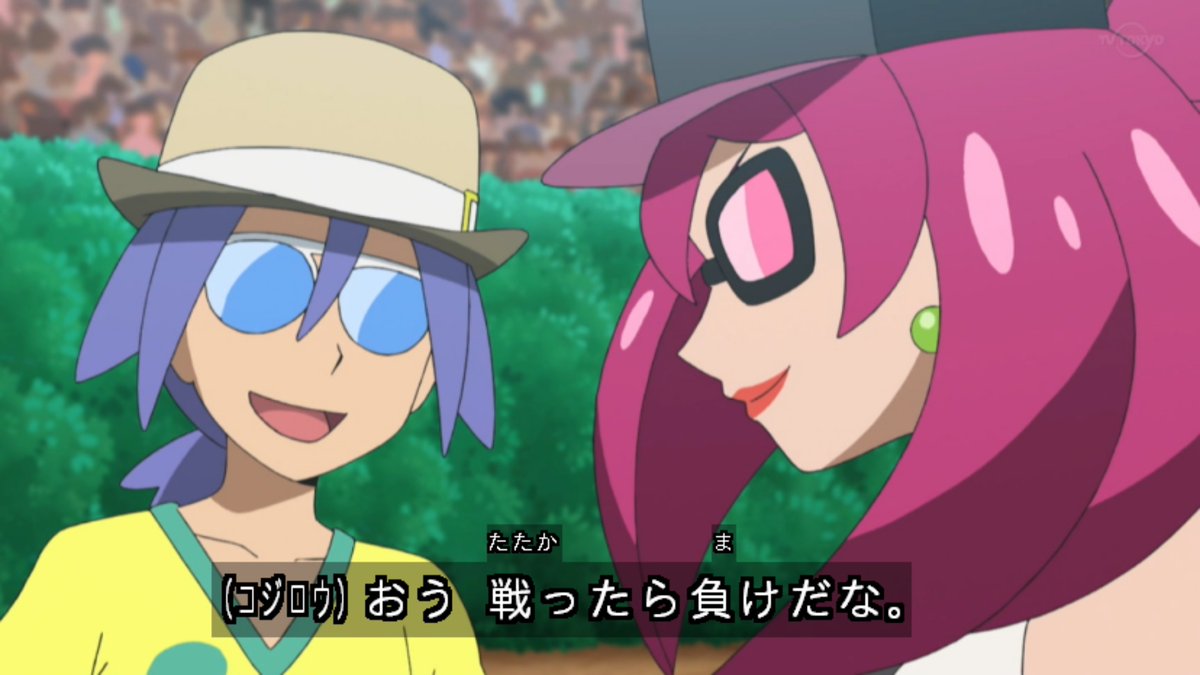 ジーナ デクシオ イメージポケモンコレクション