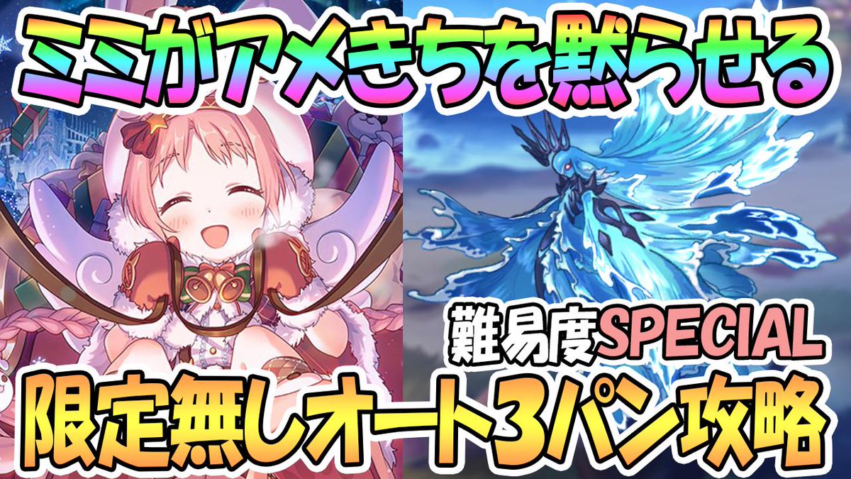 Sp プリコネ イベント