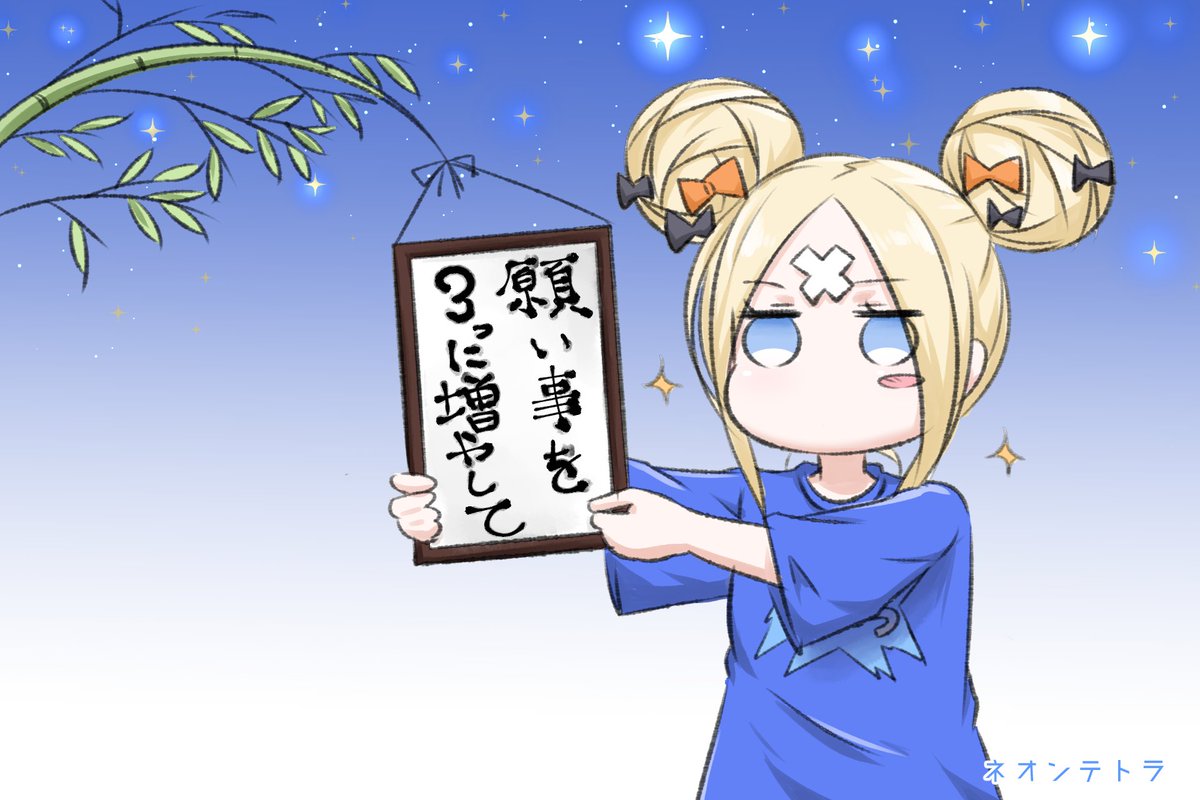 七夕ということで星に願いを、短冊に思いを乗せるそうですヽ(・ω・)/ 