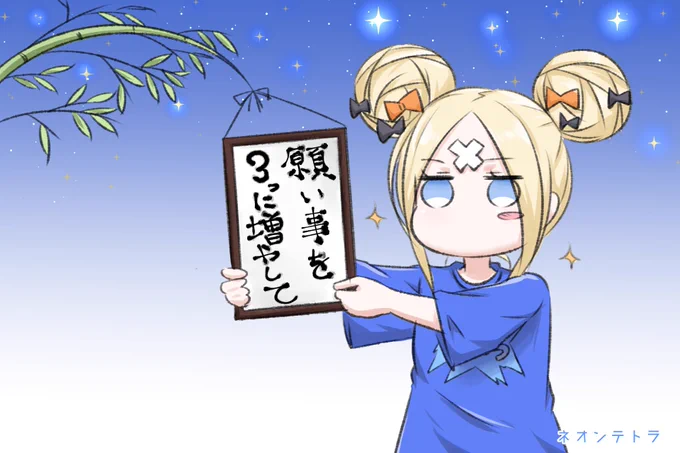 七夕ということで星に願いを、短冊に思いを乗せるそうですヽ(・ω・)/ 