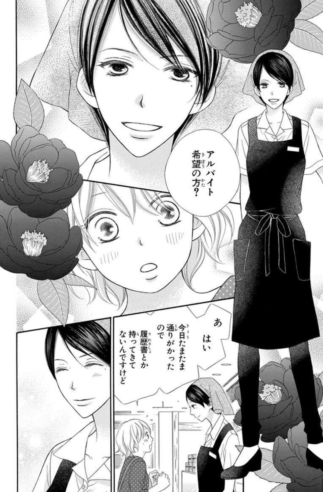 ゆーきゃん 和菓子のアン 全巻読み デパ地下の和菓子でバイトすることになった杏子 アン 個性的なメンバーに囲まれ楽しく働きつつ和菓子の世界を学んでいく そこでは色んなお客様が来て謎の出来事も起き和菓子の知識を使って問題を解決していく新感覚