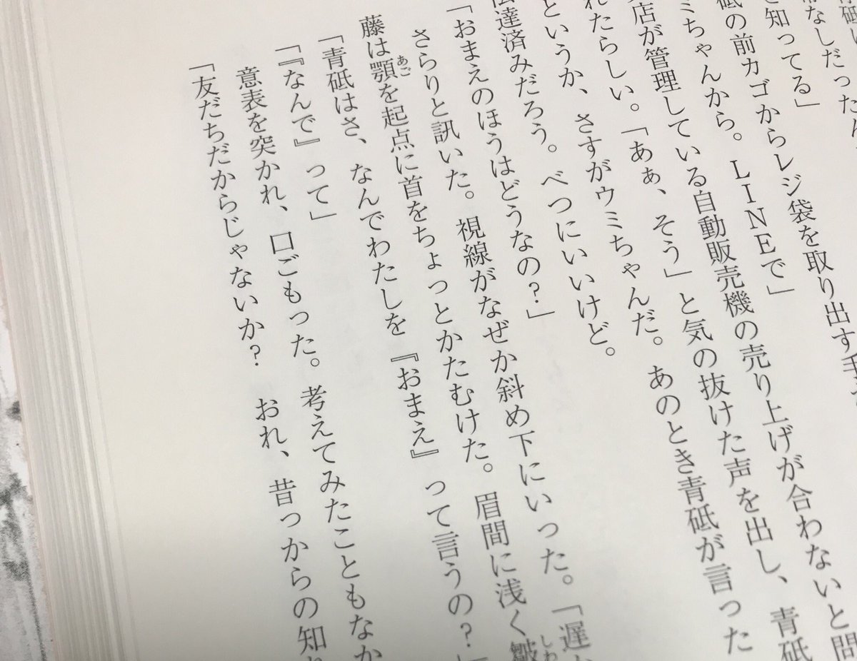 手塚２ 話題の本 平場の月 を読みました 50代の恋のお話でした 闘病の話でもありました 姉妹が生活保護について喧嘩するところや 地元の同級生たちの平場のありさまが面白かったです でも全部 最後にもっていかれました 涙が止まりませんでしたよ