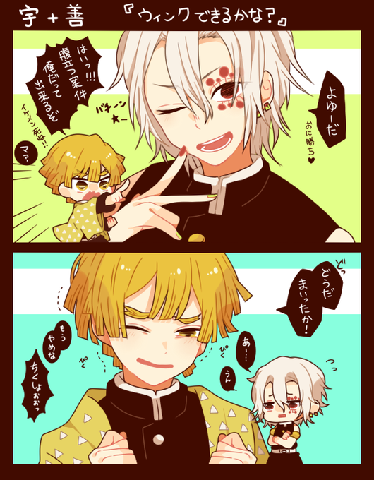 ウィンクチャレンジのtwitterイラスト検索結果