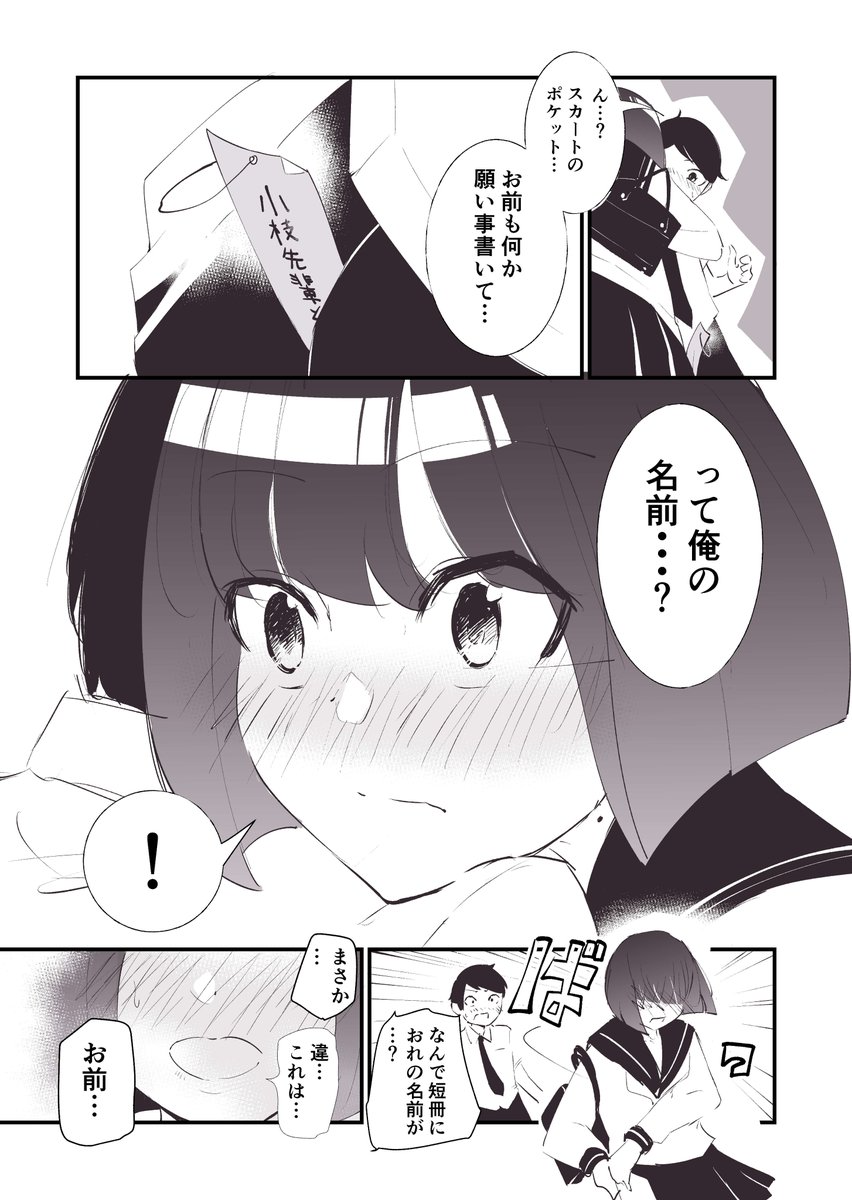 稲葉白 高身長の後輩 女 と低身長の先輩 男 が恋愛に発展するまでの漫画 七夕編 稲葉白 高身長の後輩 女 と低身長の先輩 男 が恋愛に発展するまでの漫画 七夕編