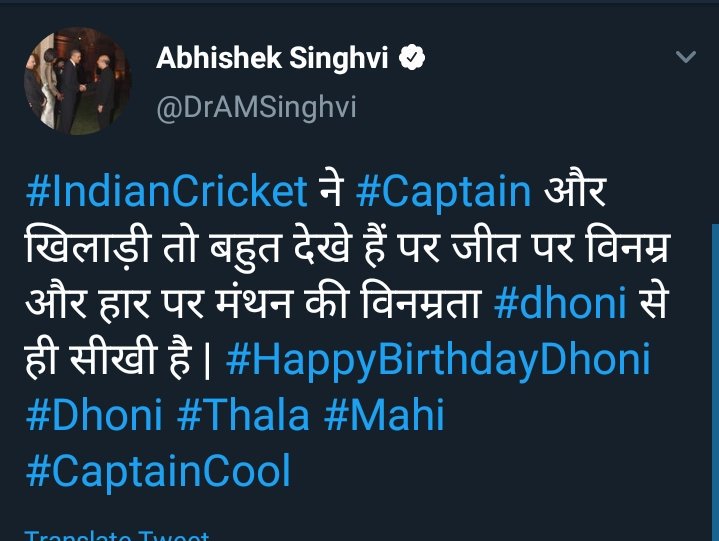 Abhishek Singhvi wishes!  #HappyBirthdayDhoni