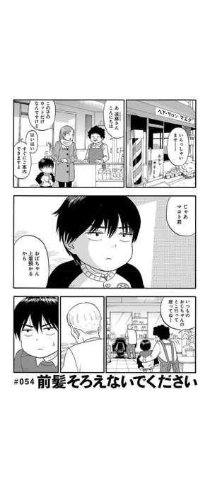 川田大智 Daichi Kwd さんのマンガ一覧 古い順 ツイコミ 仮