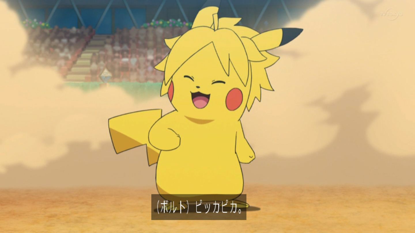 Twitter 上的 嘲笑のひよこ すすき ポケットモンスター サン ムーン 第128話 大乱闘 バトルロイヤル151 より まさかの ボルト登場だってばねｗｗｗ ポケットモンスター ポケモン Pokemon Anipoke アニポケ Boruto ボルト T Co T1zaivjc5c