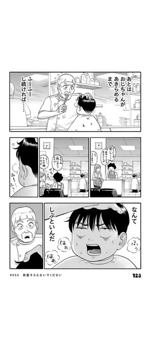川田大智 Daichi Kwd さんの漫画 7作目 ツイコミ 仮