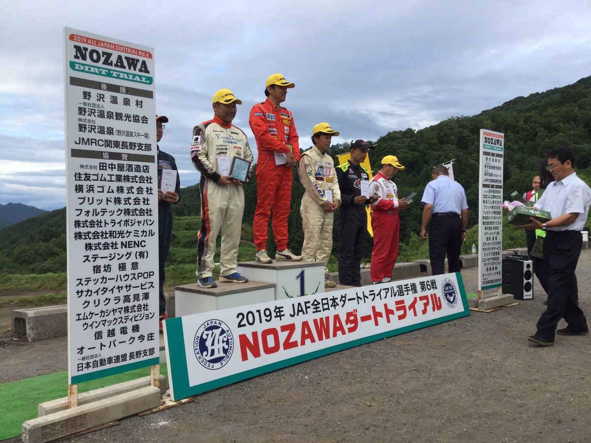 Jafモータースポーツ 長野県のモーターランド野沢で行われているjaf 全日本ダートトライアル選手権第6戦nozawaダートトライアルの第2ヒートが終了し 各クラスの表彰式が始まりました Jafスポーツ 全日本ダートトライアル選手権 モーターランド野沢 野沢