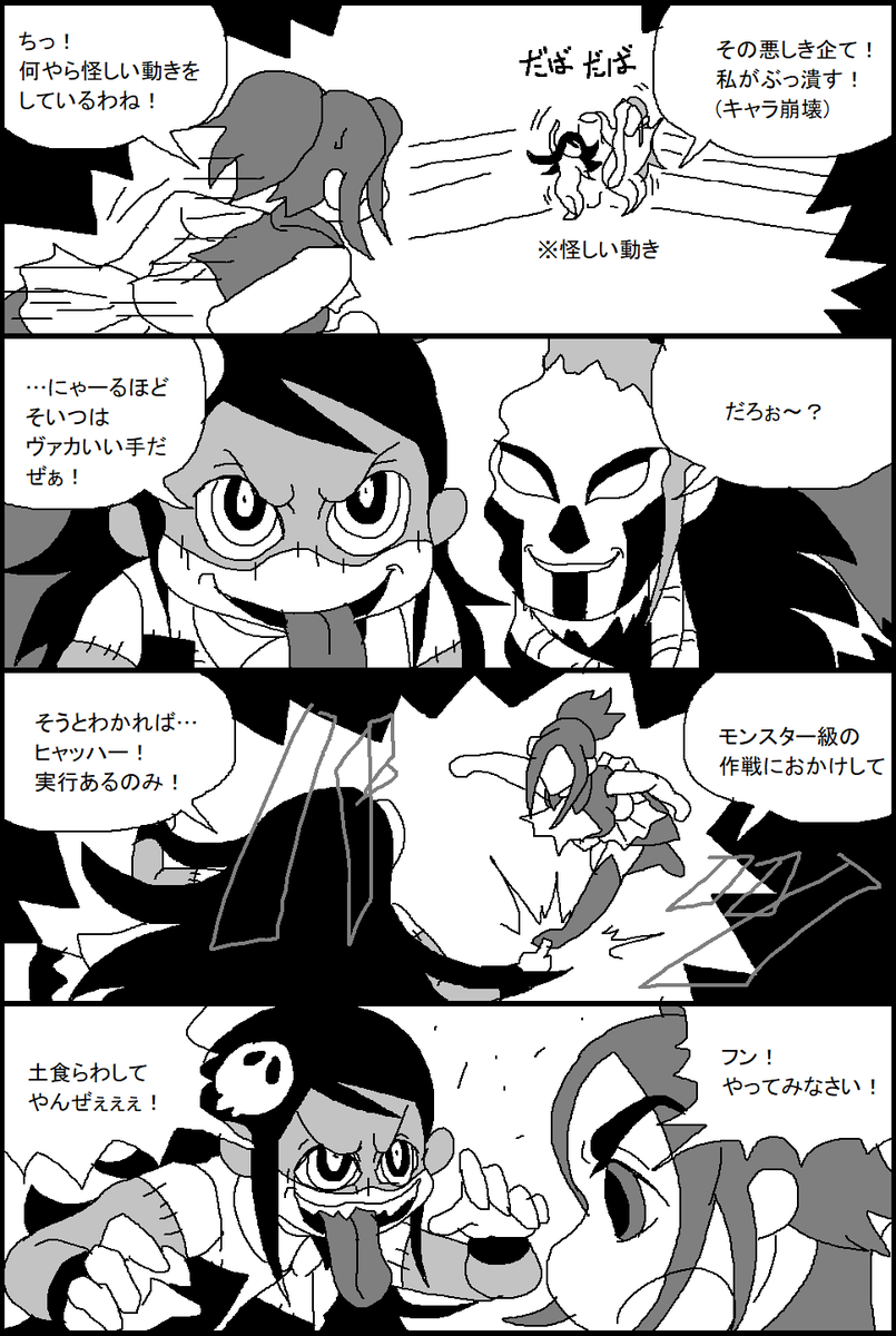 ラナリオン　プロレス甲子園編４９９ 
