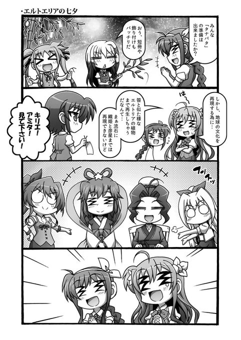 魔法少女リリカルなのは を含むマンガ一覧 古い順 14ページ ツイコミ 仮 魔法少女リリカルなのは を含むマンガ一覧 古い順 14ページ ツイコミ 仮