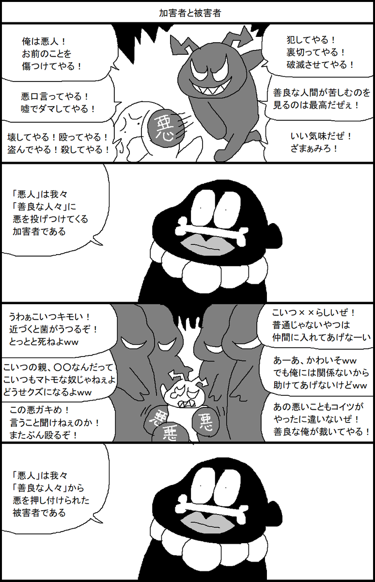 スルメ デ ラ ロチャ Surumelock さんの漫画 1042作目 ツイコミ 仮