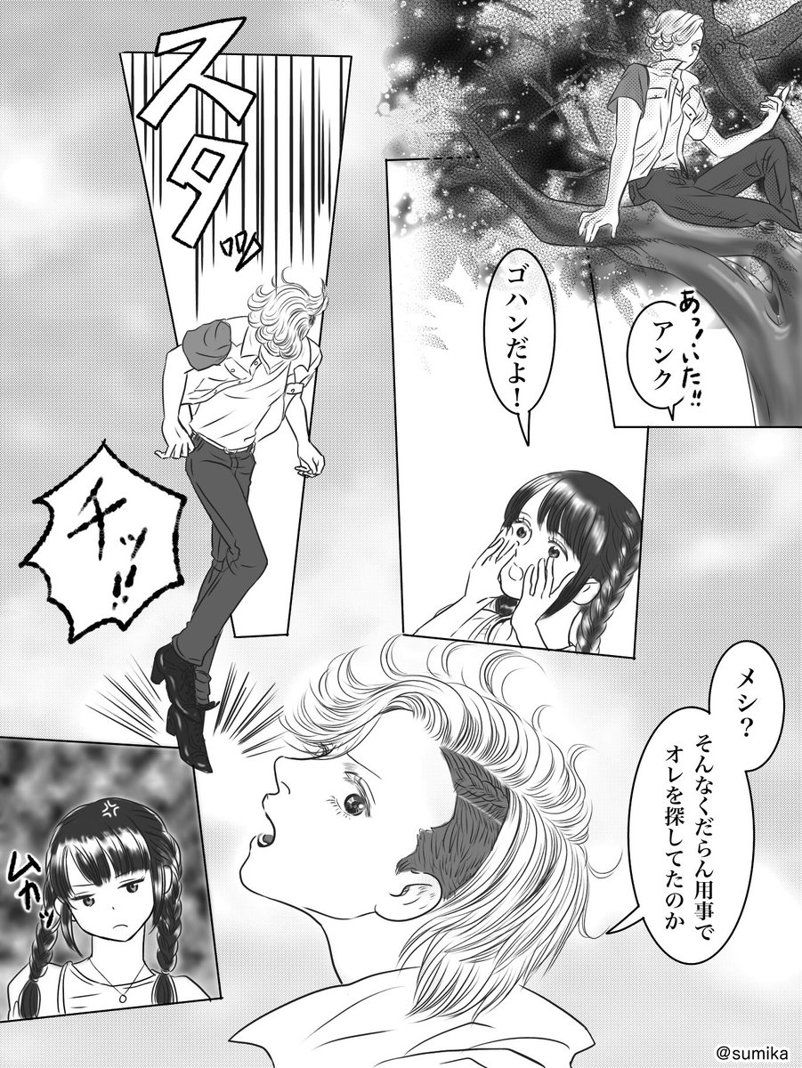 おにーちゃんとの続き
ヒナちゃんがアンクちゃん探してます
夢だけど夢じゃなかった!(トトロ)
(追加で描いて、前描いたのと繋げました)
#仮面ライダーオーズ #仮面ライダーOOO #アンク #泉比奈