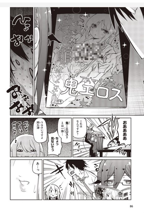 愚かな天使は悪魔と踊る を含むマンガ一覧 いいね順 ツイコミ 仮 愚かな天使は悪魔と踊る を含むマンガ一覧 いいね順 ツイコミ 仮