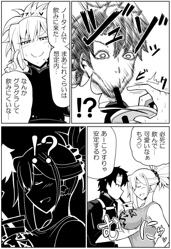 Fgo漫画まとめ Twitter