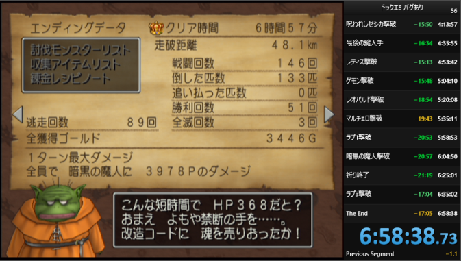 7 改造 コード ドラクエ ドラゴンクエスト7(DQ7)チートコード、職業リストを作成してみた