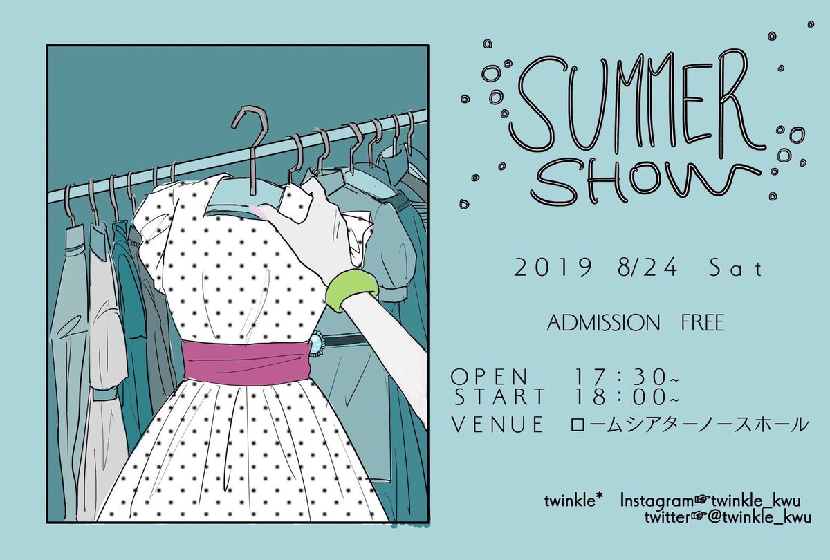 👗summer show👗

8月24日(土)
開場  17:30
開演  18:00
終了予定  19:15
会場  京都ロームシアター ノースホール

ぜひお越しください👗🧵
お待ちしてます✌︎❤️

#summershow#twinkle*#kwu