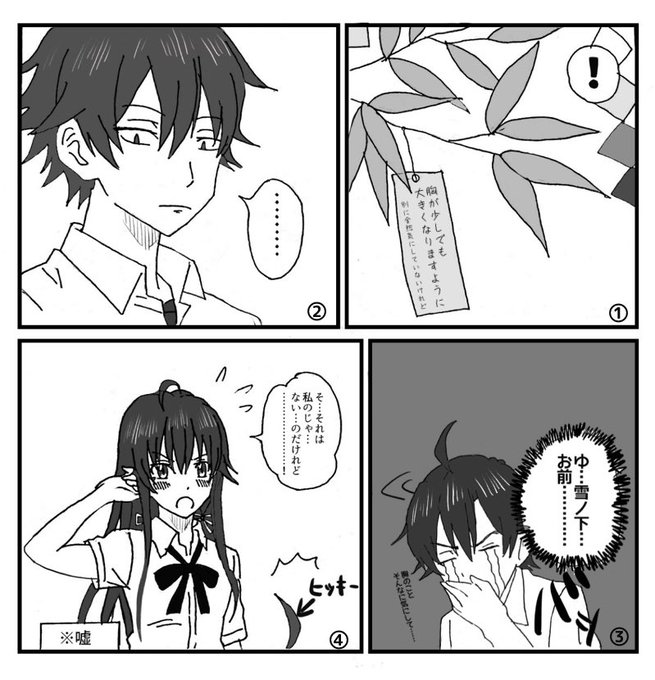 俺ガイル を含むマンガ一覧 古い順 6ページ ツイコミ 仮 俺ガイル を含むマンガ一覧 古い順 6ページ ツイコミ 仮