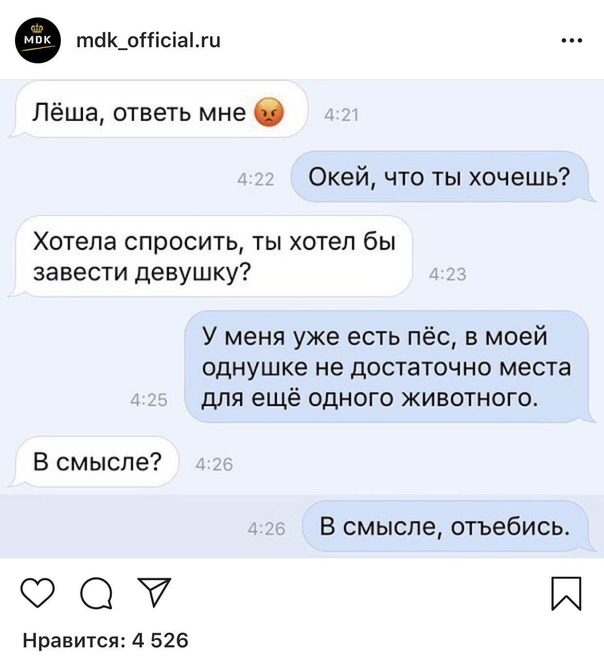 Как ответить девушке