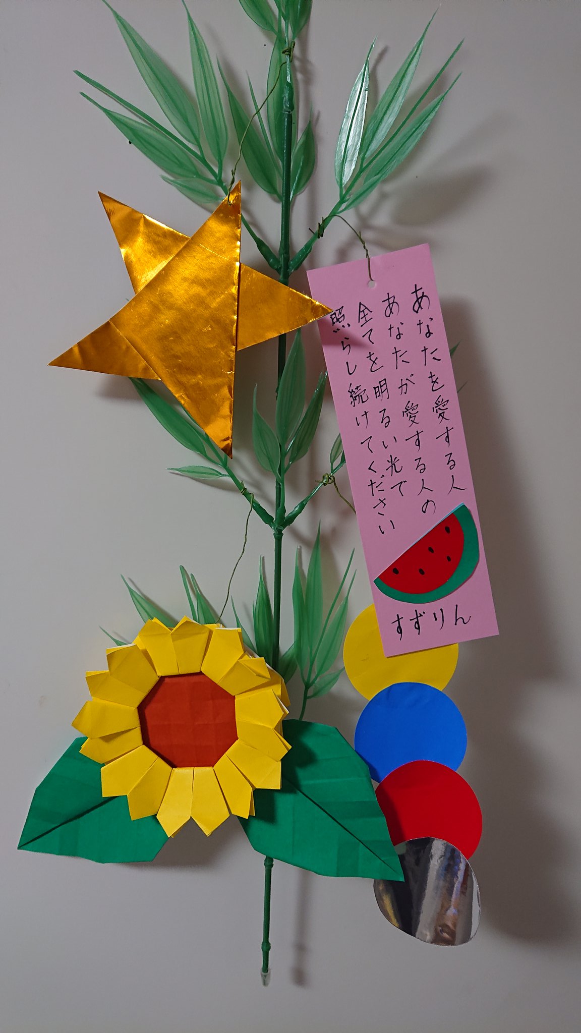 すずりん 絵心なし 俳句や短歌も浮かばず そんなわけで 折り紙で七夕飾りを作りました ひまわりも作ったよ 願いを込めて 七夕 ヒデキ星キラリ 天の川 七夕の願い事 西城秀樹 Hidekiforeverblue T Co Dwz8pc7jgc Twitter すずりん 絵心なし 俳句や短歌も浮かばず そんなわけで 折り紙で七夕飾りを作りました ひまわりも作ったよ 願いを込めて 七夕 ヒデキ星キラリ 天の川 七夕の願い事 西城秀樹 Hidekiforeverblue T Co Dwz8pc7jgc Twitter