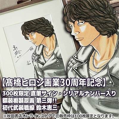 髙橋ヒロシ・オフィシャル on X: 髙橋ヒロシ・オフィシャル on X: