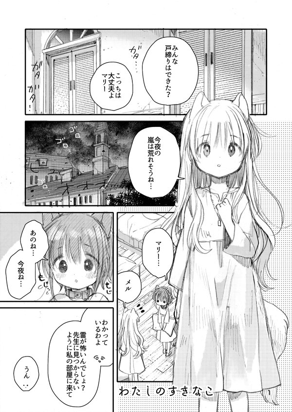 わたしのすきなこ見本 