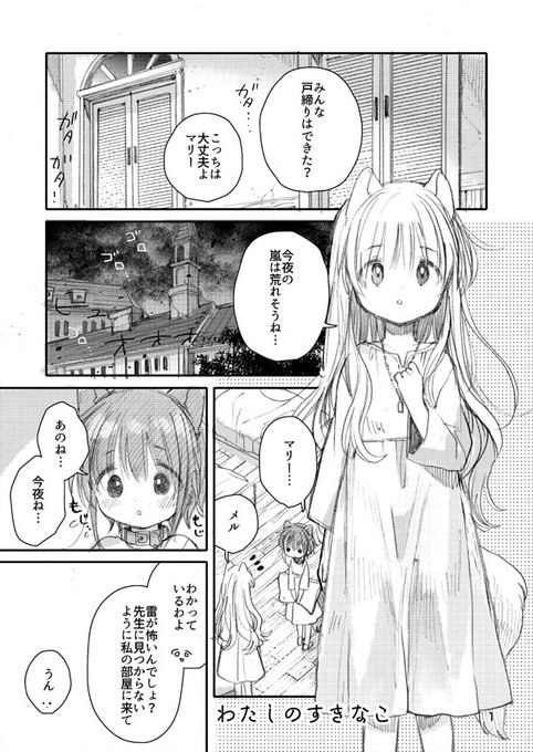 わたしのすきなこ見本 