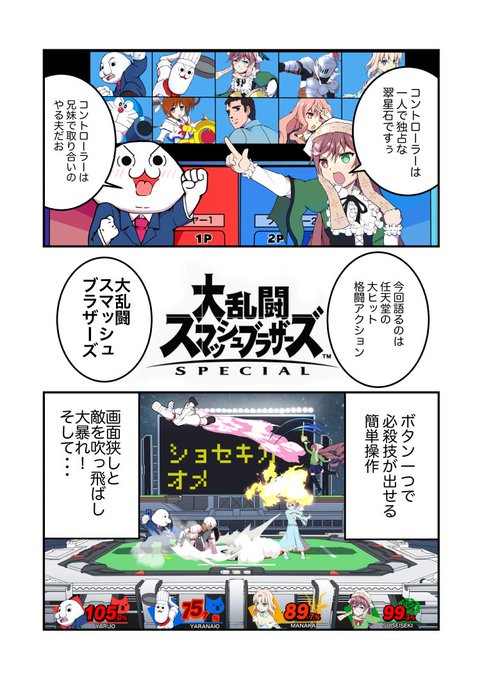 やる夫と翠星石のオタガタリ Otagatari1 さんのマンガ一覧 いいね順 ツイコミ 仮