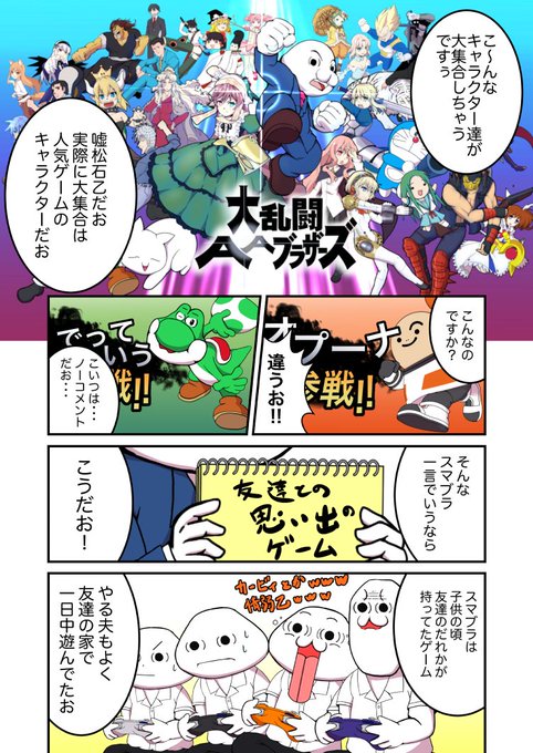 やる夫のtwitterイラスト検索結果 古い順