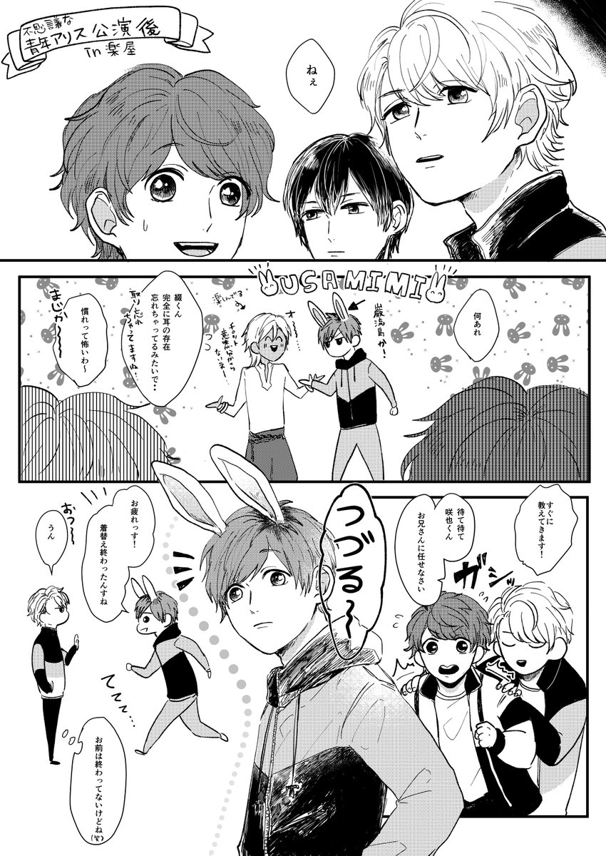 綴「もうあのラーメン屋行けねぇ・・・」 