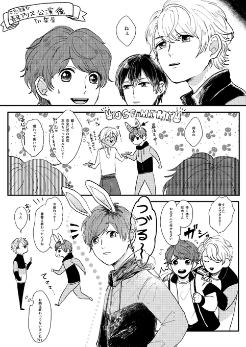 綴「もうあのラーメン屋行けねぇ・・・」 