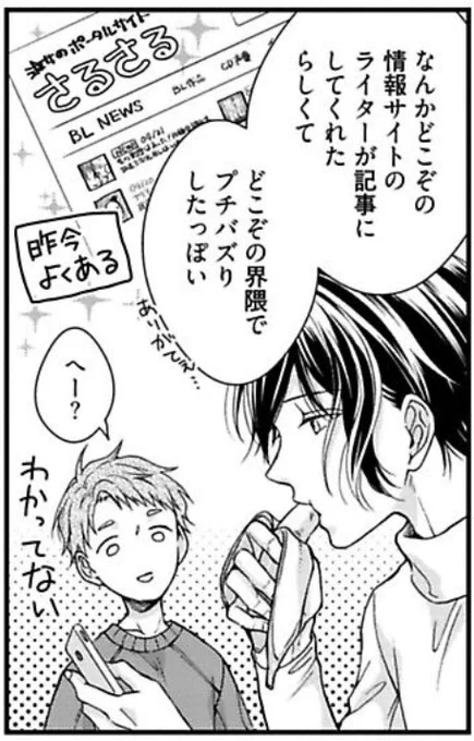 ありがてぇ…