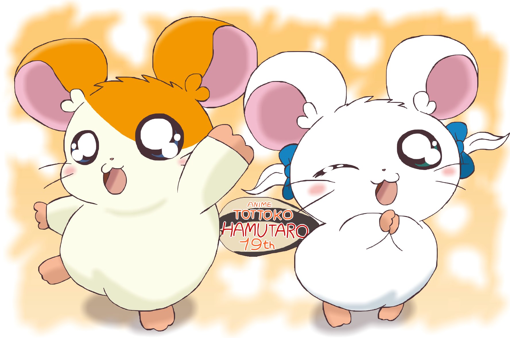 なったー Na Twitteru アニメ とっとこハム太郎 放送19周年 T Co 0l6icy4gsz Twitter