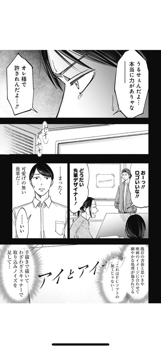 左ききのエレン、アントース、アイとアイザワ Amazon.co.jp: 原作版 左ききのエレン(37) :対極の二人・前 eBook