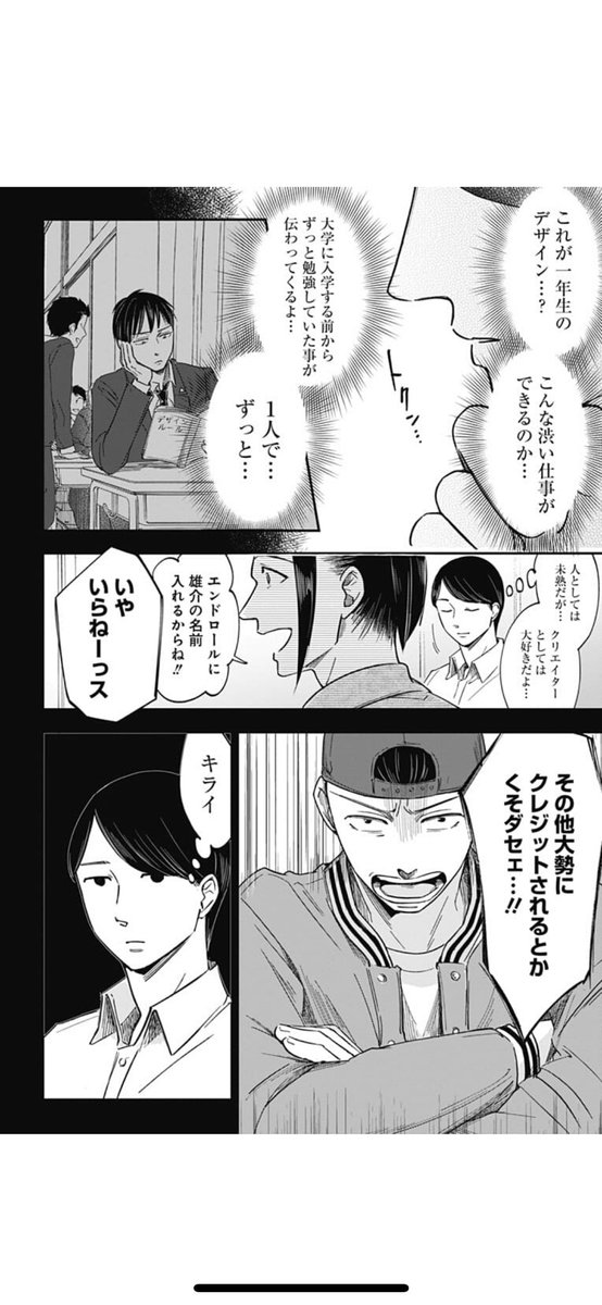 左ききのエレン、アントース、アイとアイザワ 左利きのエレンというパラレルワールドでは、僕が社会人2年目？の頃に