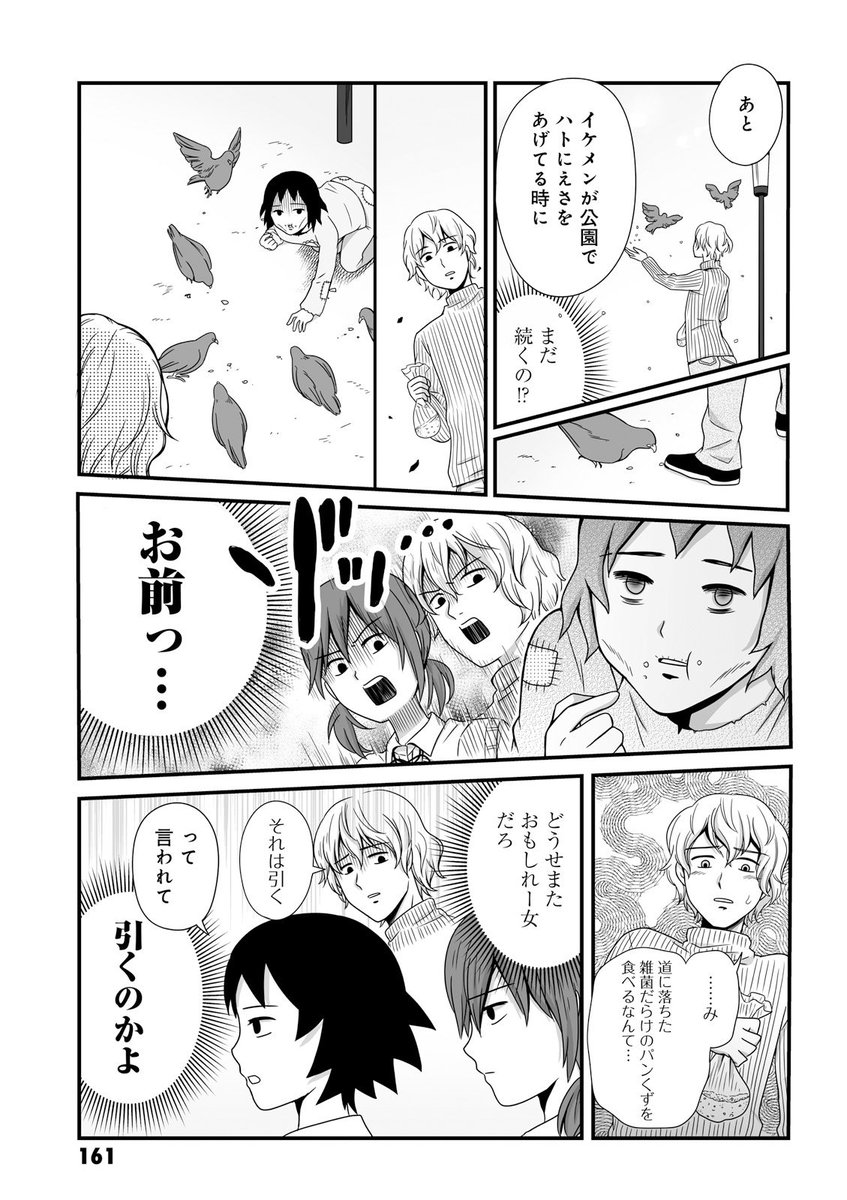 「かれし」2/3 
