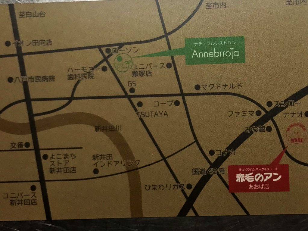 annebrroja's tweet photo. 青森県八戸市南類家2-24-2
tel:0178-47-5515 https://t.co/DjMzPi0ofw