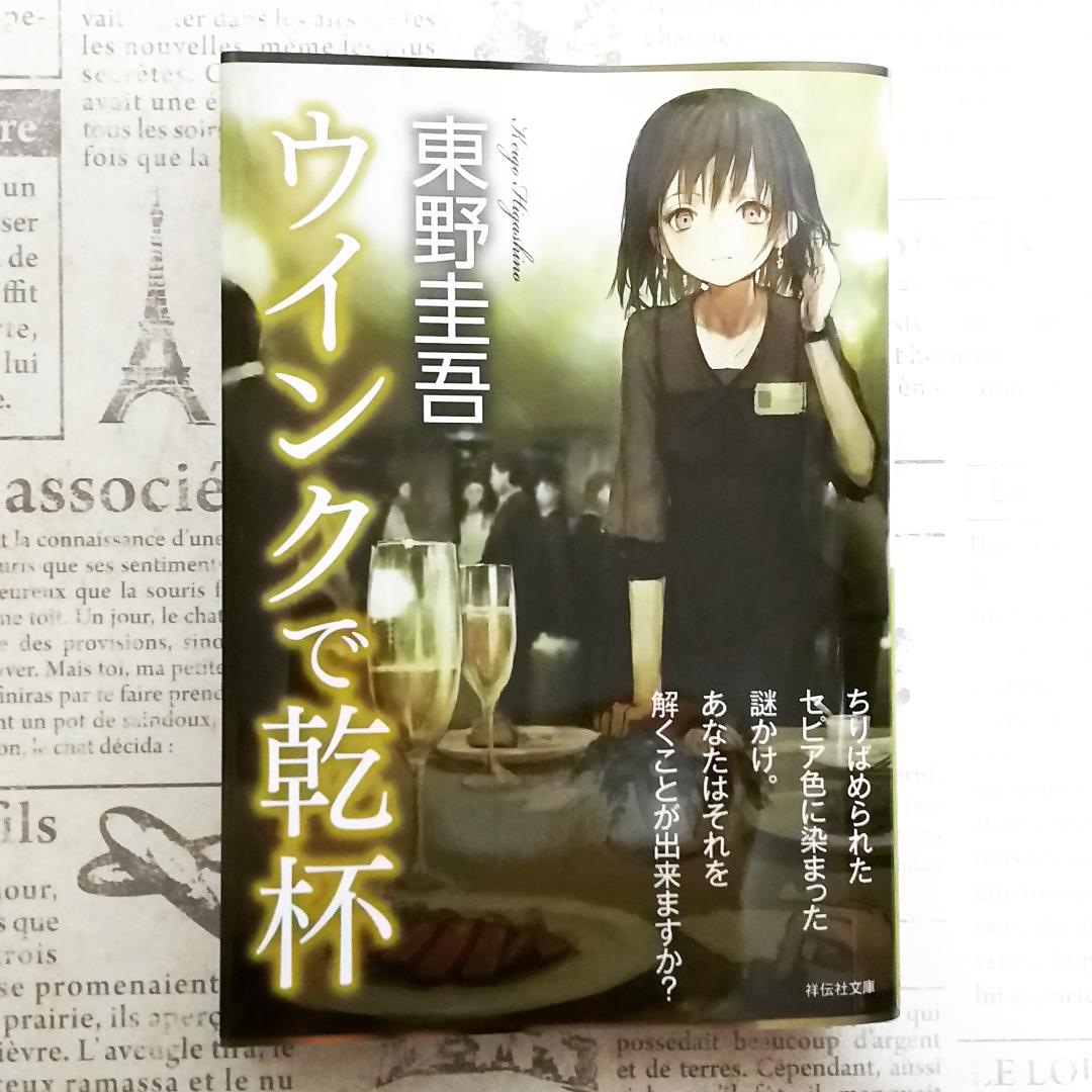 ウインクで乾杯 Japaneseclass Jp ウインクで乾杯 Japaneseclass Jp