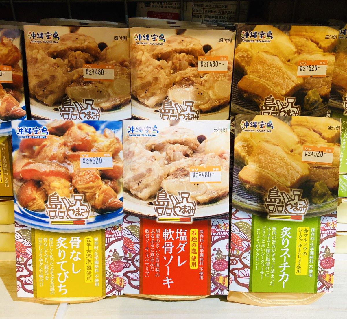 ヴィレッジヴァンガードセレオ国分寺 酒飲みさんに朗報 気分は沖縄料理屋さん 沖縄宝島の高級缶つま 島つまみ 入荷ですっっ 骨なし炙りてびち 塩ダレ軟骨ソーキ 炙りスーチカー 3種のお味をご用意しております 今晩は島つまみを ヴィレッジヴァンガードセレオ国分寺 酒飲みさんに朗報 気分は沖縄料理屋さん 沖縄宝島の高級缶つま 島つまみ 入荷ですっっ 骨なし炙りてびち 塩ダレ軟骨ソーキ 炙りスーチカー 3種のお味をご用意しております 今晩は島つまみを
