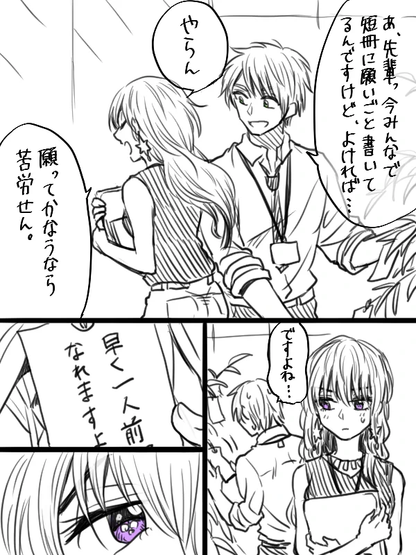 7月7日の不器用な先輩！その願いが叶ってしまったら…